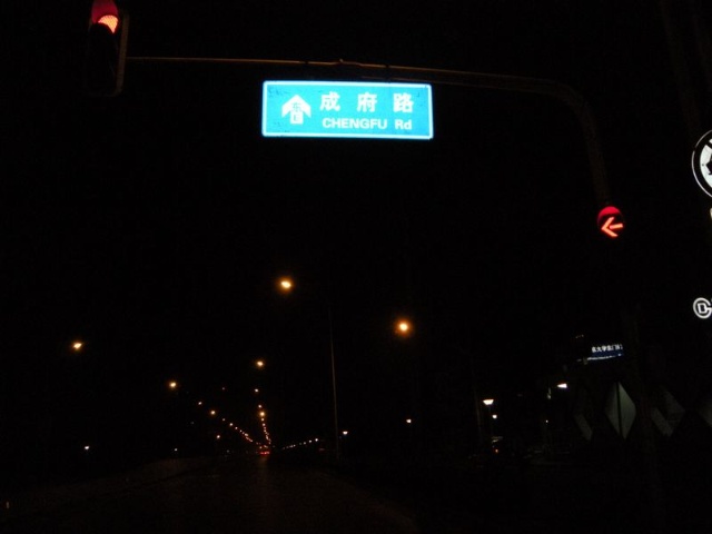 这是当日全程中的最后一张照片。到达北大东门、转向成府路后，尽管这里离我的学校我的办公室很近了，我还是决定放弃。不能为了意志，搞垮了身体。希望5月7日那天，我可以有更好的表现！
