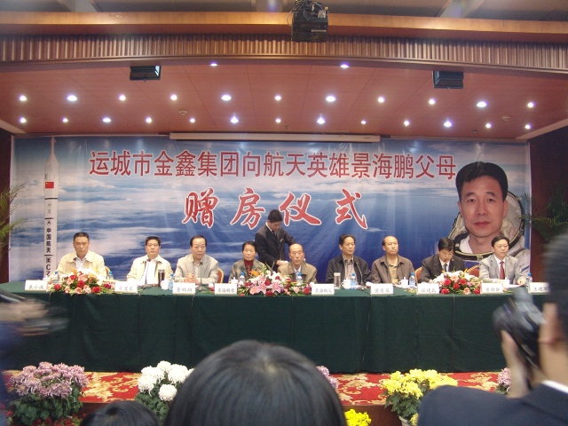 航天员景海鹏父母家乡获赠一套住房