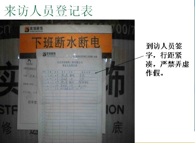 从设计选材、到施工售后,一个值得信任的装修公司需要业主的精心选择。而判断一个家装公司的好坏,最直接的方法就是看施工工地。材料质量的优劣、工程质量的好坏、施工工艺是否规范一目了然。实创装饰将会不断提升装修链条中的各个环节,为业主奉献放心工程。