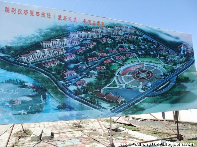 【新选申报版】胜利农场国有垦区危旧房改造配套基础设施建设项目可行