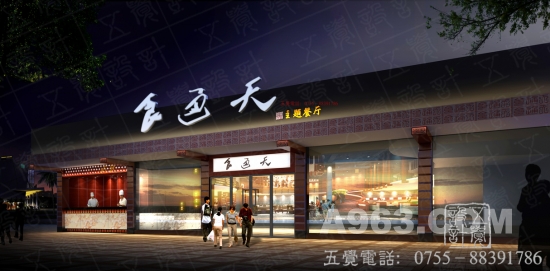 食通天餐厅设计设计说明: 整个建筑外观采用以深色调为主的现代中式风格,通过整体外观的改造设计,提高了餐厅的档次与水准。 本餐厅的设计手法定位于现代中式风格,功能布局合理,色调以沉稳的深棕色为主,再配以精致的中式元素为其点睛,高雅稳重而有内涵。造型新颖特别的天花与旋转楼梯,使原本沉稳的大堂增添了几分洒脱。
