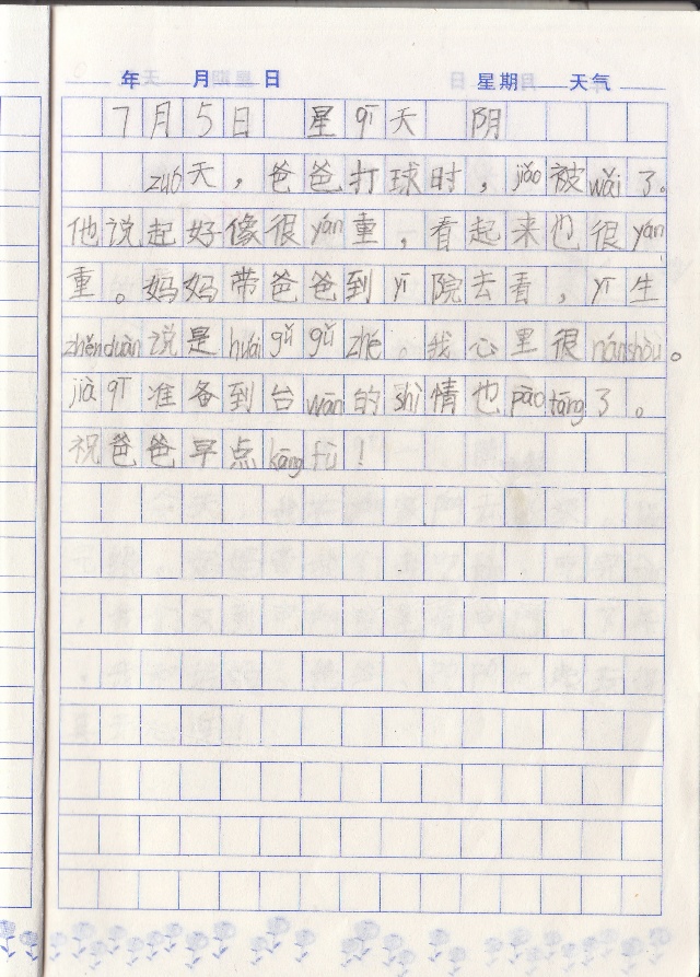 英语日记格式范文_英文日记格式范文_日记的格式及范文教案