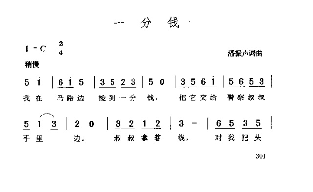 一分钱