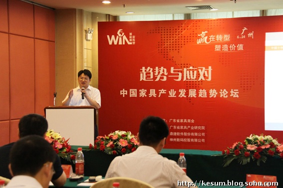 王先庆：中国当前宏观经济走势对家具产业的影响 - 王先庆 - 王先庆博客 www.kesum.com