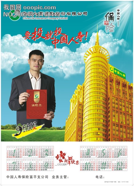 中国人寿保险公司属于事业单位吗 维思迈专业问答